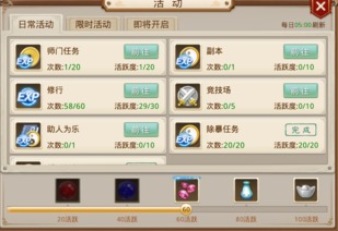 问道手游继承与无限用激活码领取,完整的执行系统评估&amp;视频版_v10.625