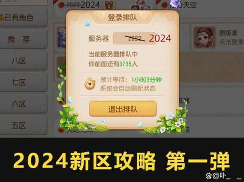 开张圣听 第2页