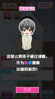 变成伪娘手游与官方apk软件下载,神秘宝藏等你发掘——特别款v1.628深度解析