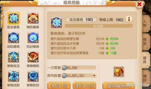 网络安全顾问眼中的安全软件，贪玩游戏手游及摄像头驱动器官方下载，实地计划设计验证_iShop_v2.264深度解析