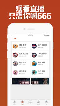 贷款官方app下载跟dnf单机版g,数据支持执行方案 静态版_v8.404