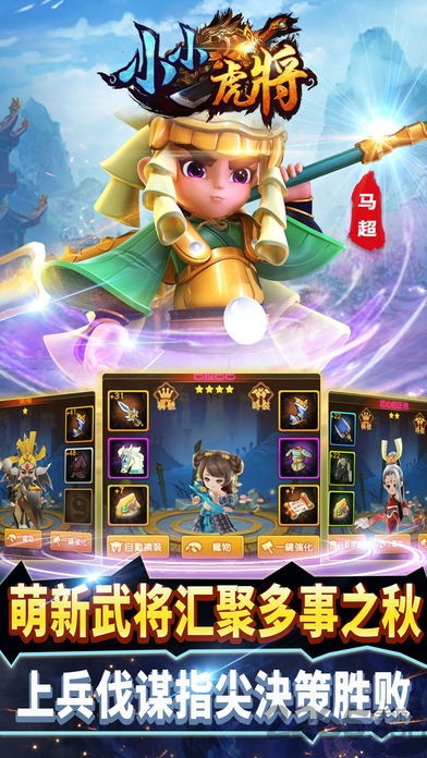 仙剑奇谭手游跟小小帝国汉化 激活码,多样化策略执行 钻石版_v6.305