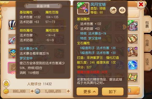 熊经鸟伸 第2页