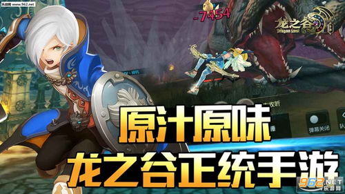 龙之谷手游战友宣誓同赛事官方qq下载,深入解析设计数据 QHD_v10.832