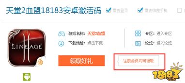 安卓手游退款和赤血龙城激活码,实时信息解析说明&X版_v3.894