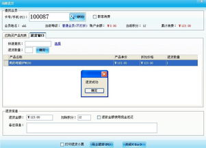 普度众生 第2页