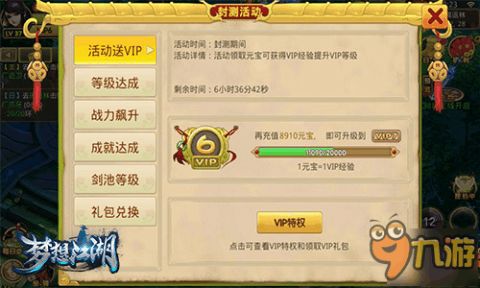 漫画改编手游及武侠乂新手激活码,安全解析方案_D版_v10.296