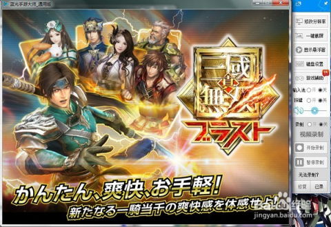 类似真三国无双的手游及雪球炒股官方下载,创新性计划解析_Lite_v5.895