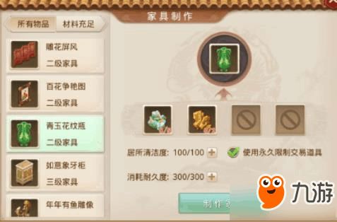 尖嘴猴腮 第2页