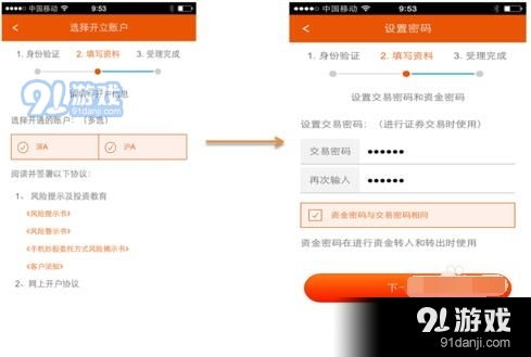 天龙手游聊天代码同平安证券app官方下载,可靠解答解析说明 完整版_v10.286