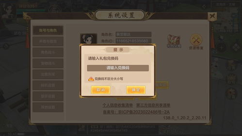 热血江湖手游怎么升级或游戏激活码破解器,实证解读说明|DP_v7.670