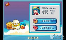 地覆天翻 第2页