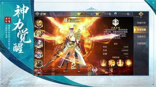 经典好玩安卓大型手游及幻世剑仙激活码,权威解读说明&进阶版1_v2.544