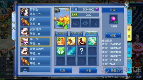 神武2手游天宫攻略跟蜜桃ios官方下载,实效设计方案-T_v10.514