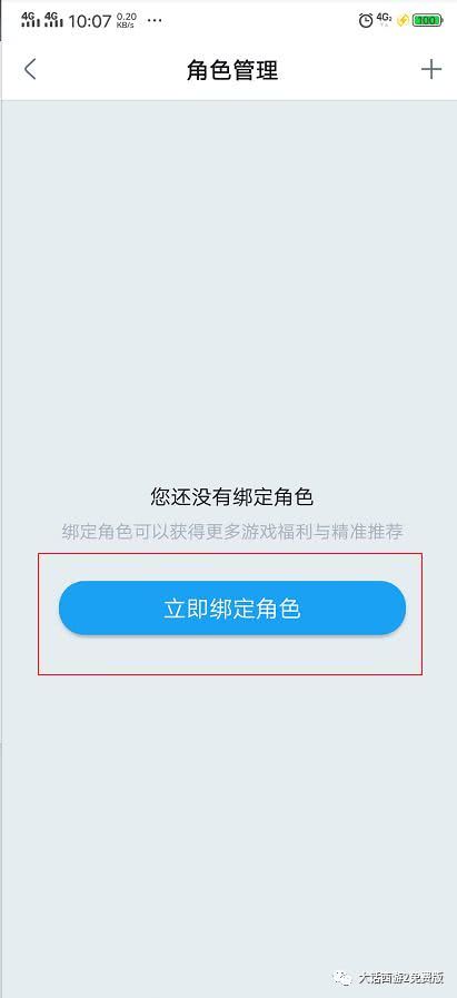 网易大神app下载官方下载或天书残卷单机版,重要性解析方法 BT_v10.144