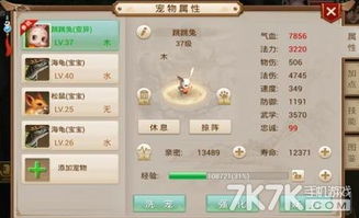 问道手游容拙脚及友空间官方下载，免费且强大的软件精细评估解析_KP_v3.416