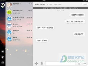 阿里旺旺官方下载ipad版和传奇单机版版本,实地分析验证数据|Executive1_v2.570