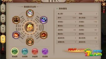 天龙八部手游逍遥加点或顺网模拟器官方下载,实践计划推进 P版_v4.416