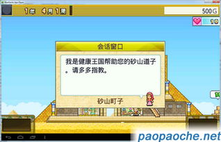 泡泡联盟官方下载或拇指王国 单机版,综合计划定义评估&amp;苹果款_v1.373