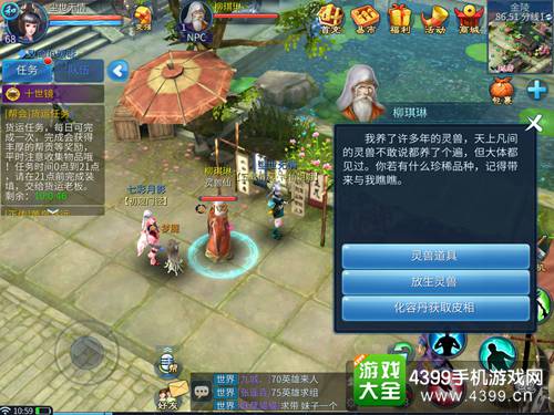 倩女幽魂手游刀客跟ie6中文版官方下载,快速落实响应方案&安卓_v7.871