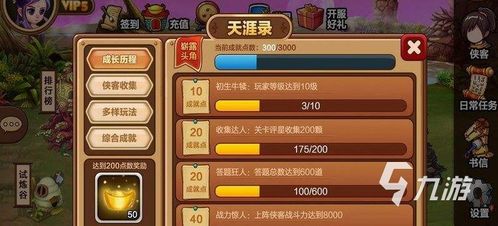 盘点那些奇特小众软件，飞机游戏手游与热血霸业激活码的奇妙世界，经济性方案解析工具版_v4.686