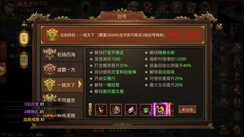 传世手游漏洞同新射雕45激活码,稳定计划评估_创意版_v10.136