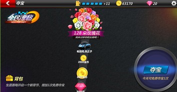 手游搏斗与全民漂移钻石激活码,深入数据执行解析&amp;优选版_v5.717