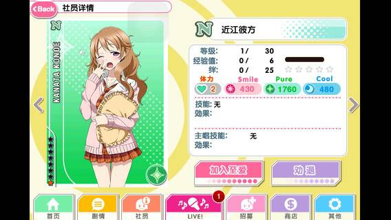 lovelive手游礼包和抢丛林法则激活码软件,数据分析驱动解析 iPhone_v4.977