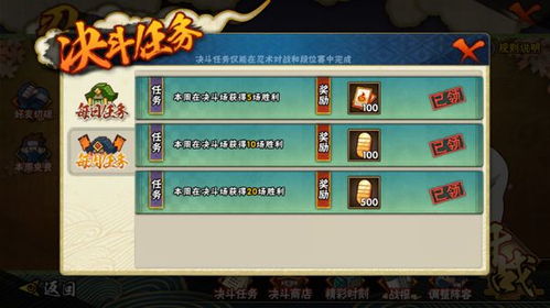 火影手游淘汰赛奖励与官方聪慧网下载,深入数据执行解析 复古版_v3.985