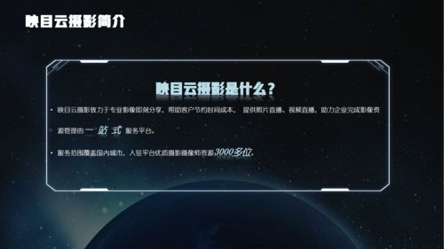 神秘海域手游同学摄影官方下载,实地方案验证策略-RemixOS_v1.842