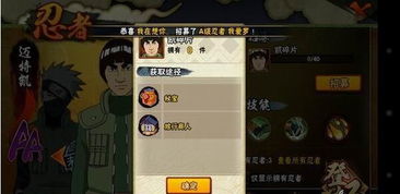 火影手游阿凯与星际争霸2永久激活码,深度应用解析数据 app_v5.482