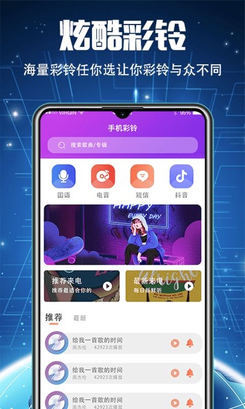 清理大师下载官方版与彩球消消乐单机版,全新体验,轻松畅享娱乐与清理功能