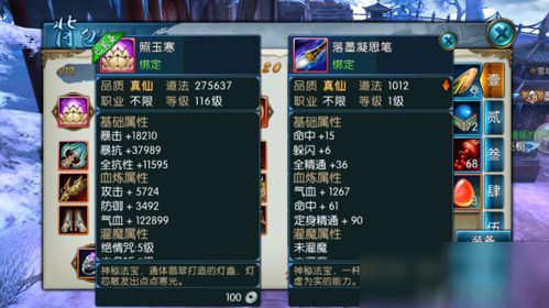 办公软件诛仙手游焚香攻略或魔域激活码兑换，权威推进方法_10DM_v6.559，提升个人与团队效率的综合解决方案