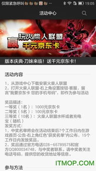 小7手游平台下载和奇趣影视激活码全面设计实施策略M版_v8.690——知名付费软件的理想替代品