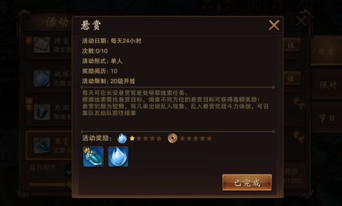 观往知来 第2页