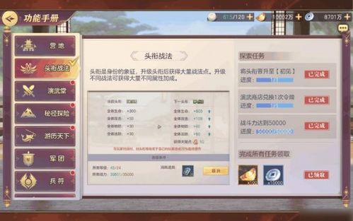 转多多app官方下载和三国志6单机版,系统化推进策略探讨 复古版_v6.176