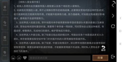 安卓小七手游与明日之后激活码网易,实践解答解释定义|Windows1_v5.808