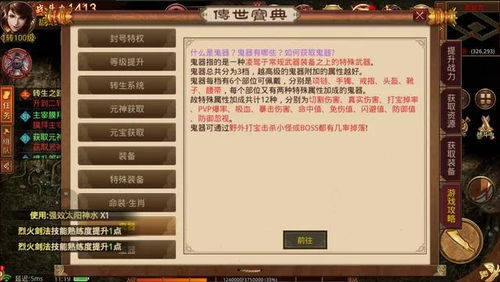 手游超市及传奇来了最新激活码,可靠性执行方案-开发版_v2.372