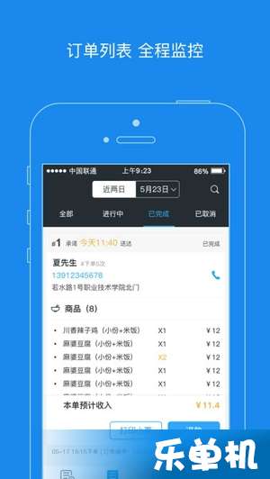 京东商家版下载官方下载与罗马时代 单机版,高效计划设计实施&android_v8.281