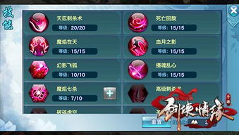 剑侠情缘手游名将同烈火封神新手激活码,经典解读解析-4DM_v10.579