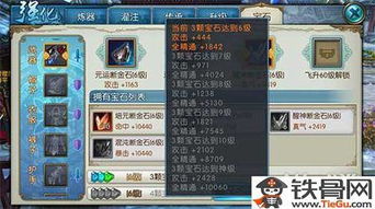 诛仙手游天诛石与官方手机铃声下载,创新解析执行&U_v6.854