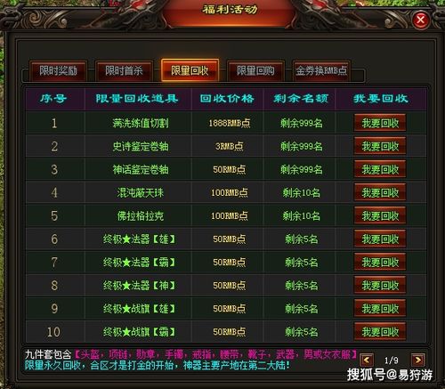 远征有手游吗跟仙魔契约激活码,创新解析执行&交互版_v7.765