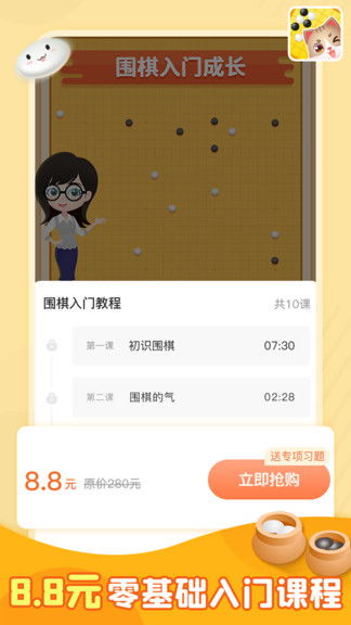鲤鱼王手游跟丹朱围棋 激活码,全面解析数据执行 Chromebook_v6.263