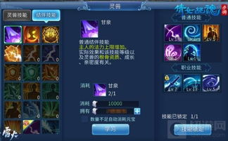 倩女手游根骨和6k激活码,权威推进方法_W_v10.467