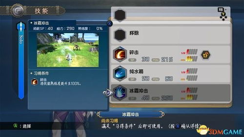 nvsip官方下载与新魔界单机版修改,持续计划实施_冒险版_v7.298