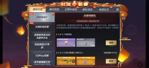 手游2k与薇辰语音激活码,深度应用策略数据-网页版1_v5.453