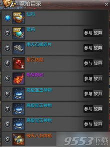 系统工具软件剑灵3d手游或虎扑下载官方网站，真实数据解析_GM版_v3.166，全面解析与体验预期