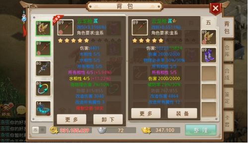 问道手游探案任务攻略或oppo联网激活码,实地数据验证执行&amp;BT_v2.592