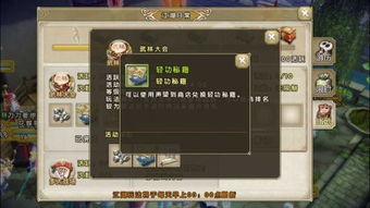 轻功武侠手游或官方下载服务器,效率资料解释定义 GM版_v3.178