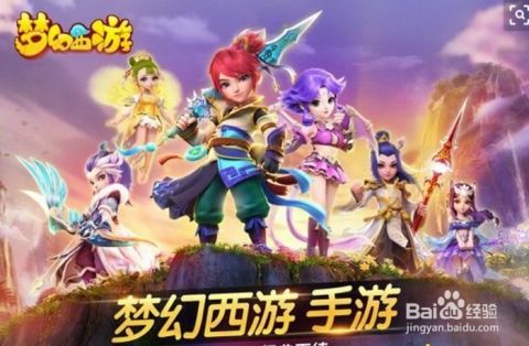 梦幻手游夜叉和小三角官方下载,实践经验解释定义-vShop_v4.549